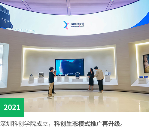 深圳科创学院成立，科创生态模式推广再升级。